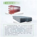 冷庫(kù)排管蒸發(fā)器